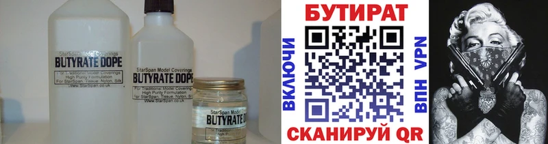 Купить где  Белая Холуница  БУТИРАТ оксибутират 