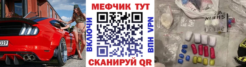 Мефедрон кристаллы  Купить  Белая Холуница 