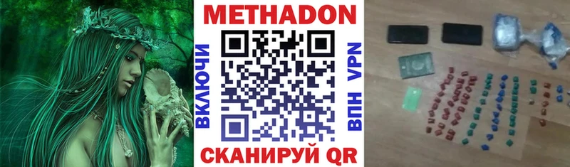 МЕТАДОН VHQ  Купить  Белая Холуница 