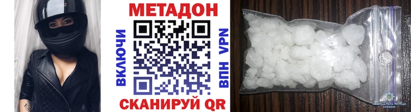 Метадон VHQ Белая Холуница